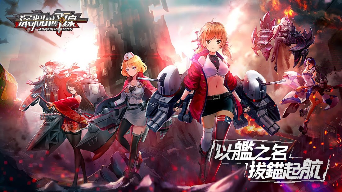 Abyss Horizon is ready to compete with Azur Lane and KanColle » How to ...